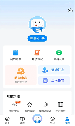 好老师升学帮官网版