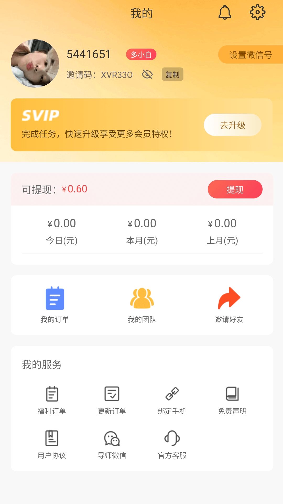 多淘生活