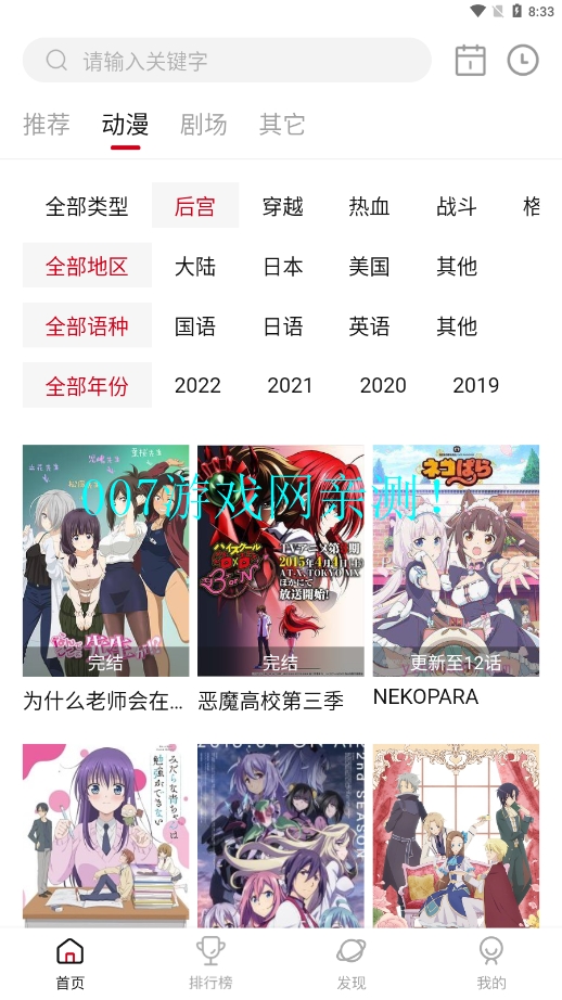 双子星动漫永久免费版