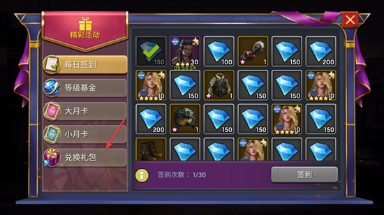 末日血战破解版无限钻石无限金币图片