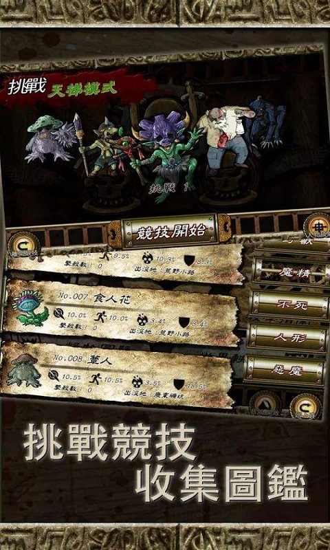 符文重生无限宝石金币