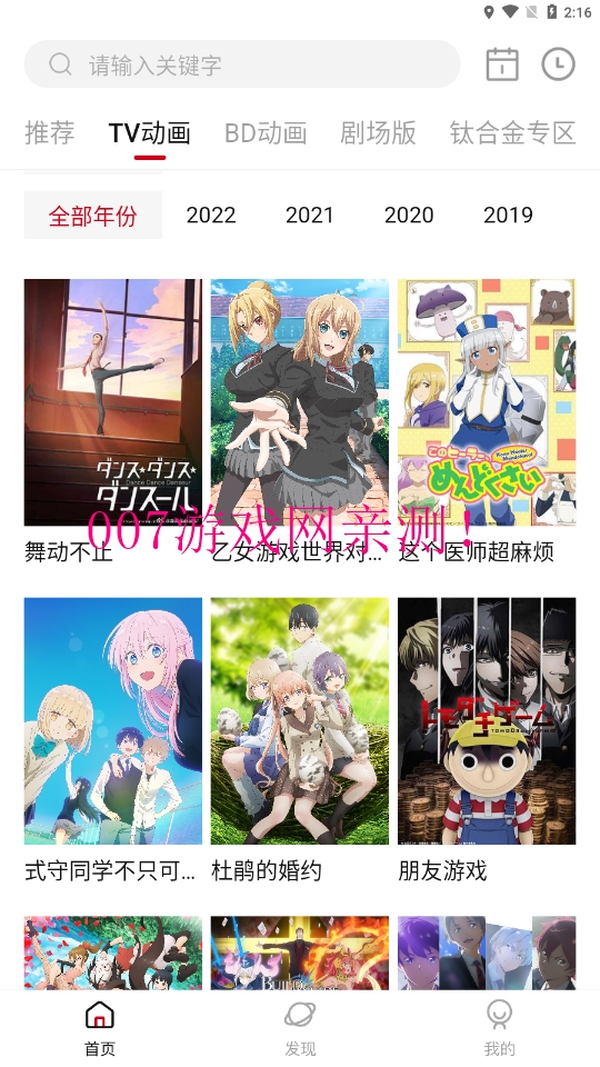 森之屋动漫