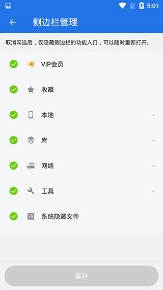 ES文件浏览器旧版本去广告版