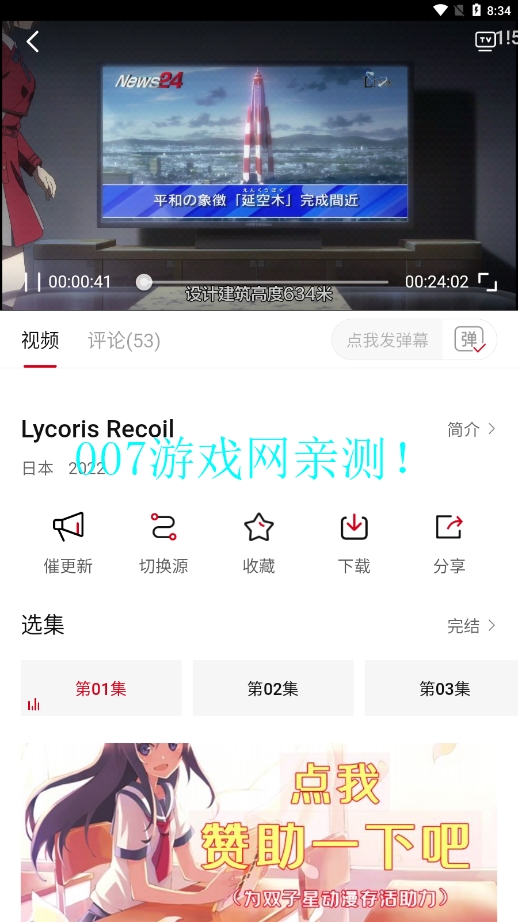 双子星动漫永久免费版