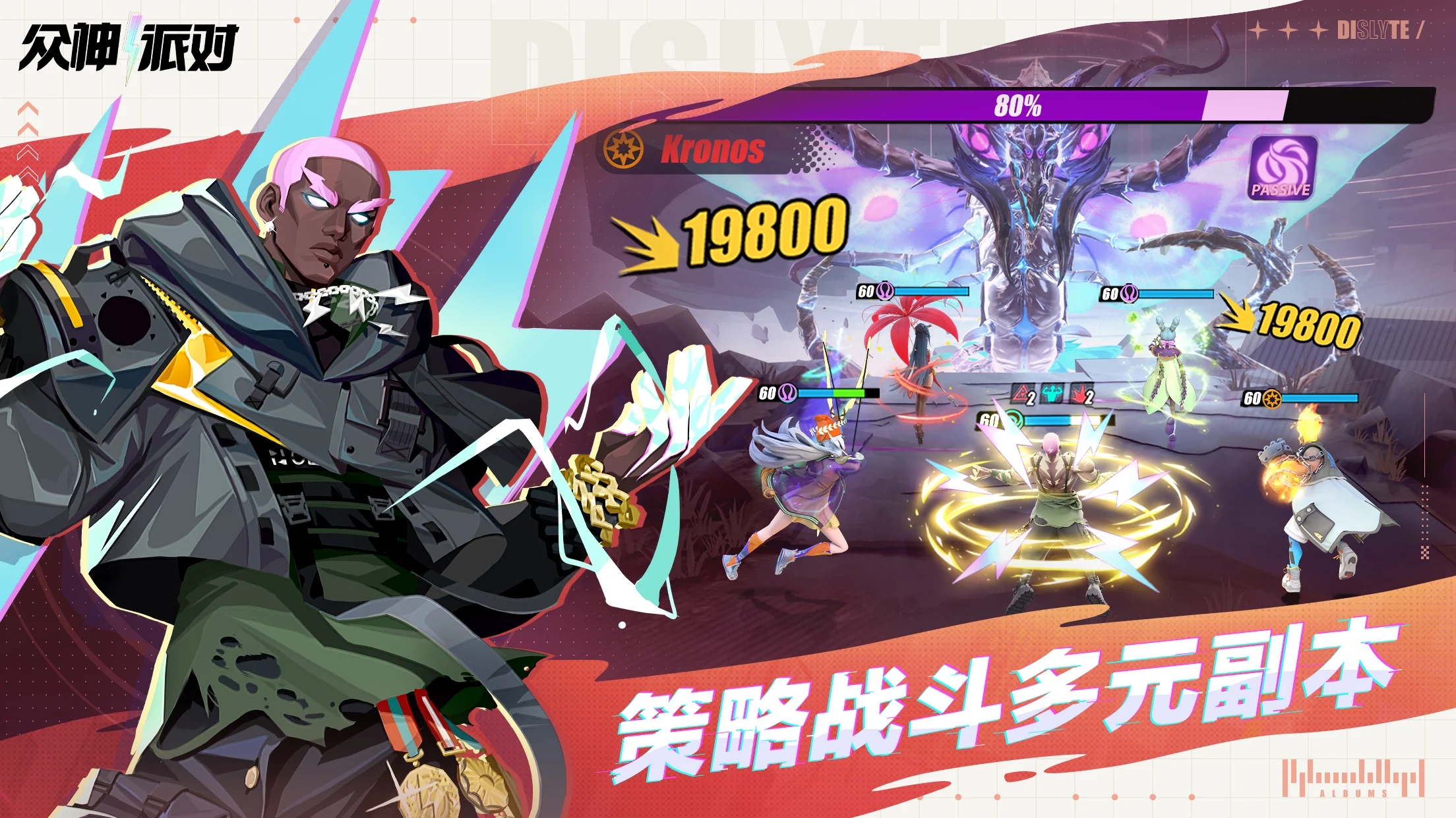 众神派对Dislyte游戏国际服