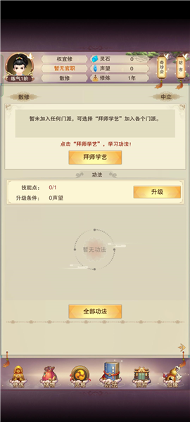 想不想修真折扣端18