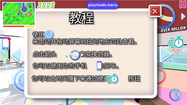 沙雕模拟器无广告版7