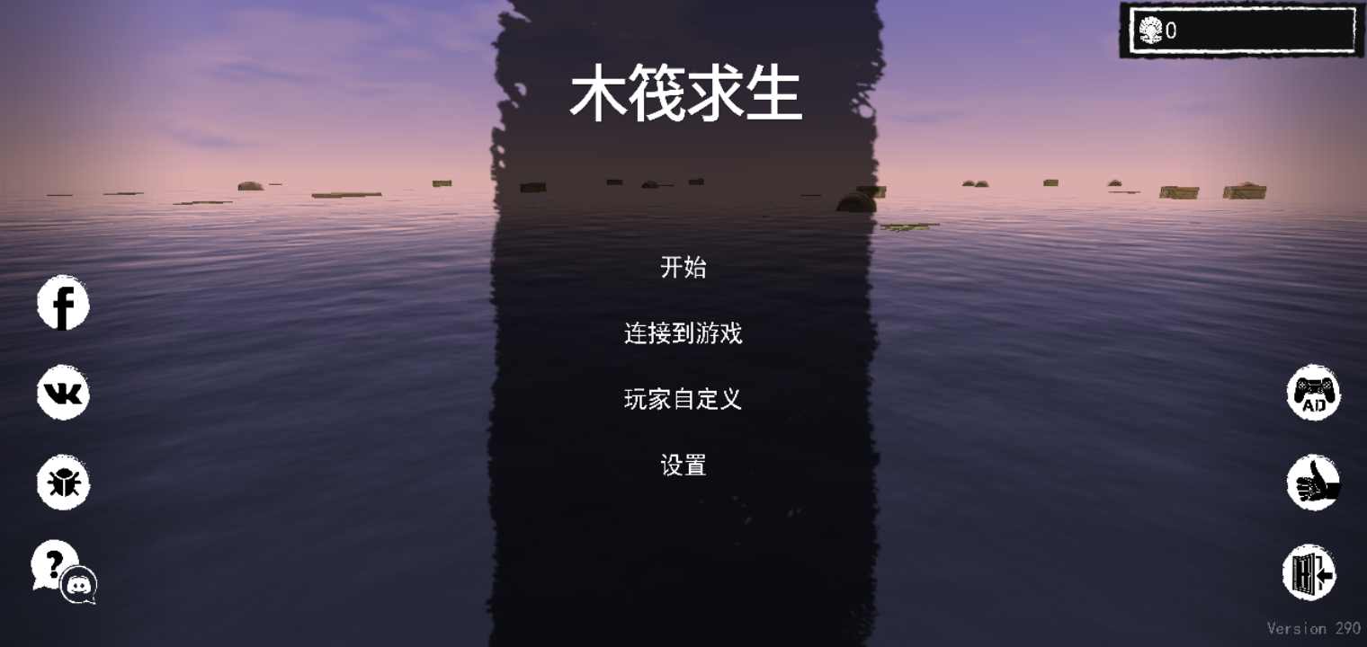 孤舟求生联机版无限珍珠版