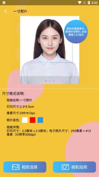 电子证件照