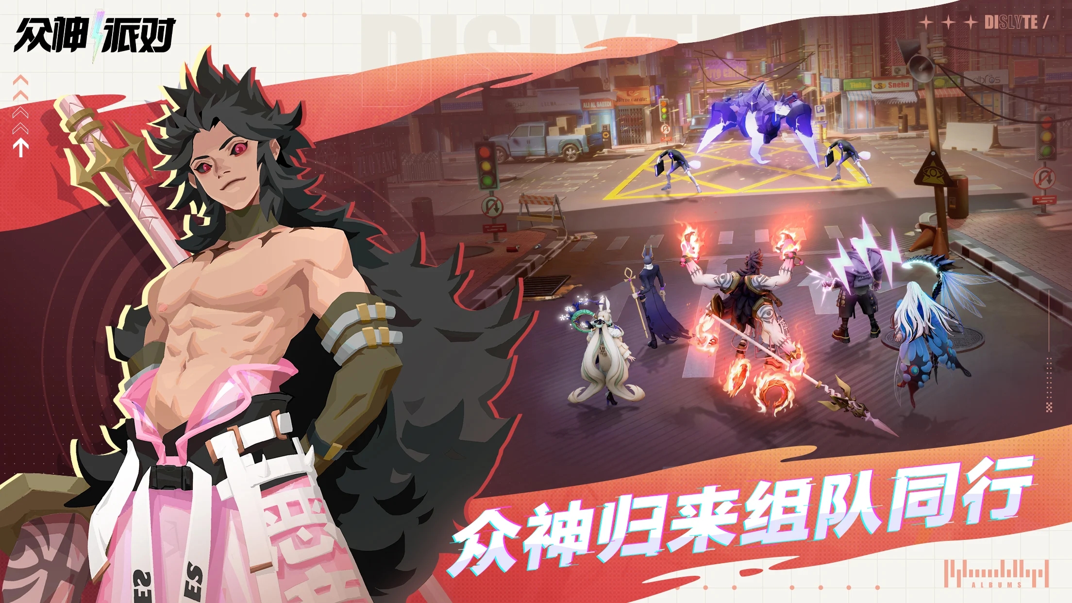 众神派对Dislyte游戏国际服