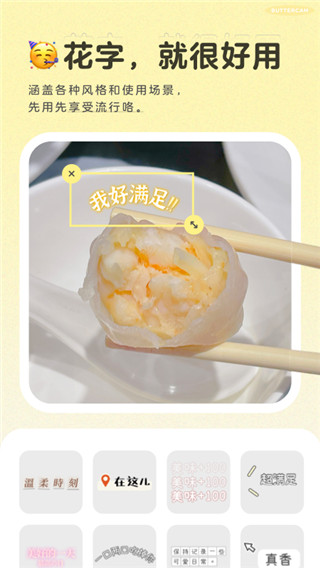 黄油相机老板本