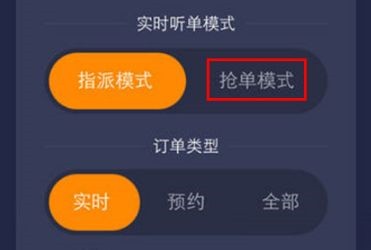 滴滴车主司机端app