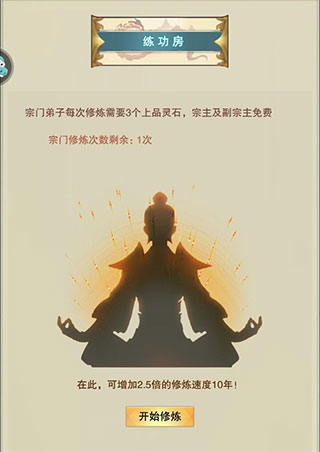 想不想修真折扣端11