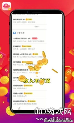 红云视频极速版