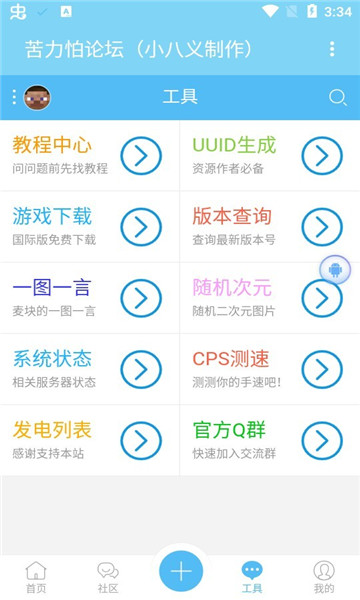 Minecraft苦力怕论坛