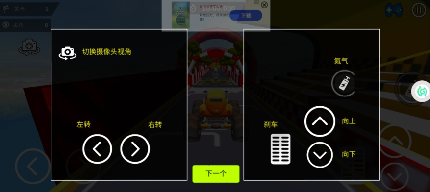 越野僵尸飞车