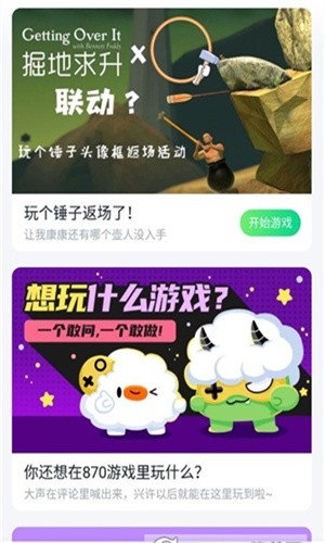 870游戏盒无限时间