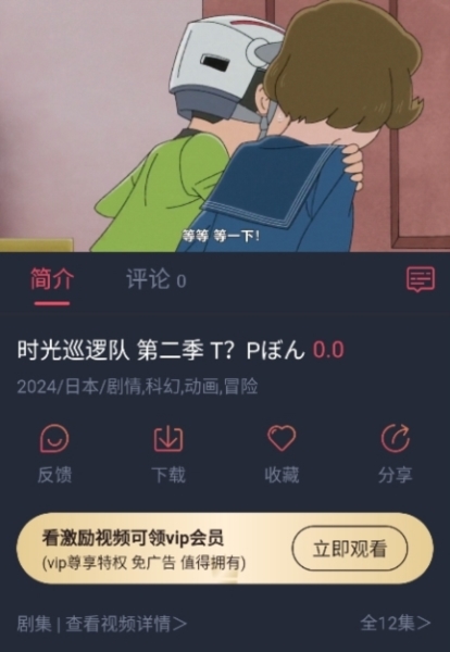 横风动漫破解版图片