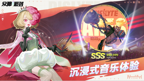 众神派对Dislyte游戏国际服