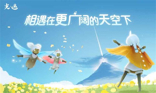 光遇