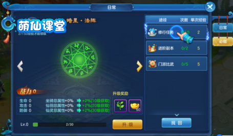 仙灵物语游戏截图7