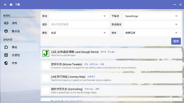 HMCL启动器官方版