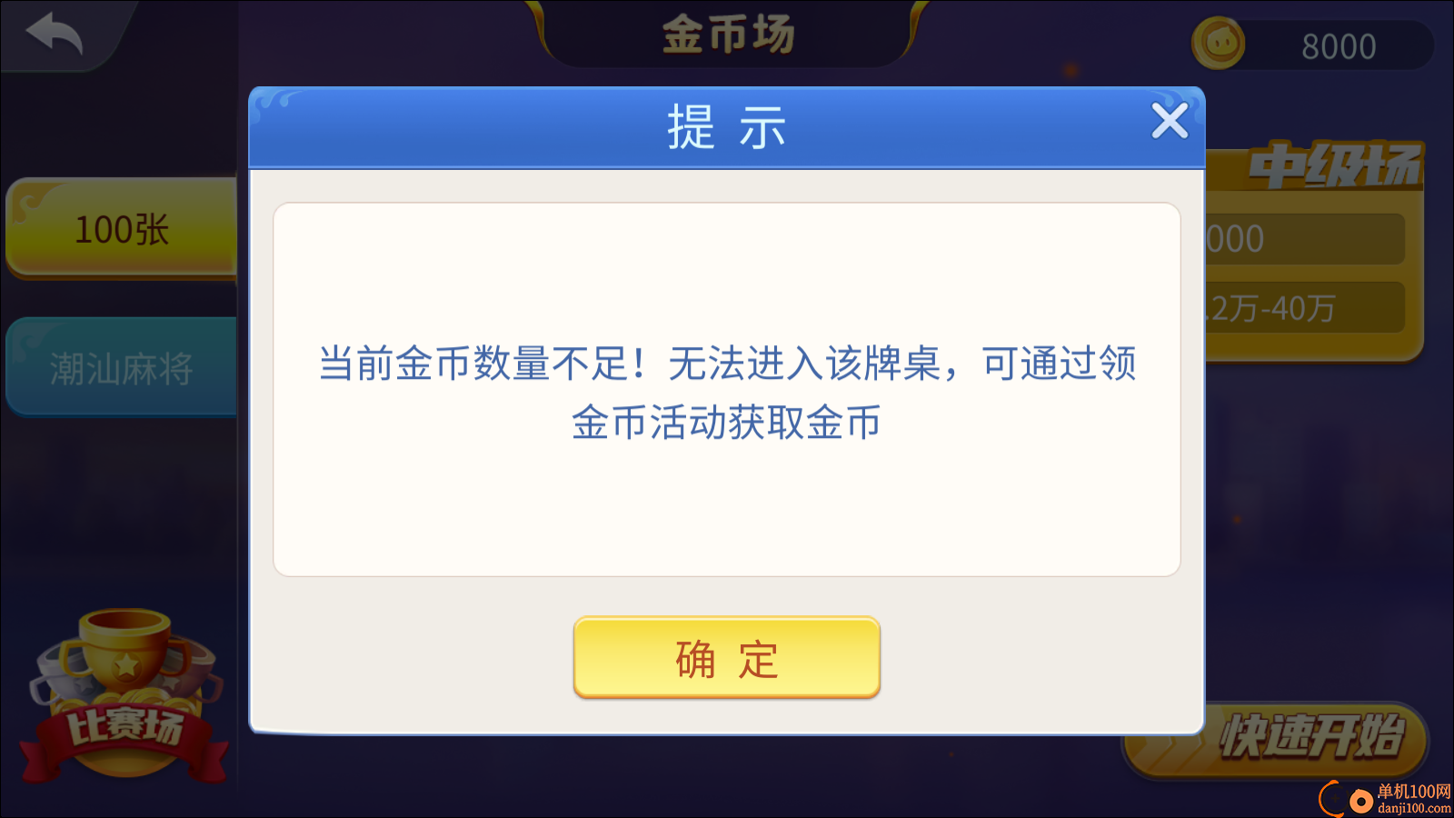 闲来广东麻将手游vivo版