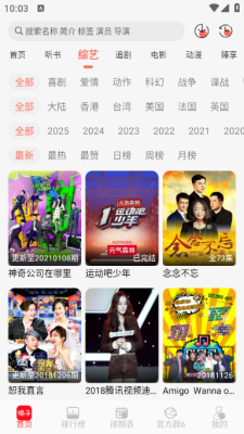 橘子视频去广告无病毒