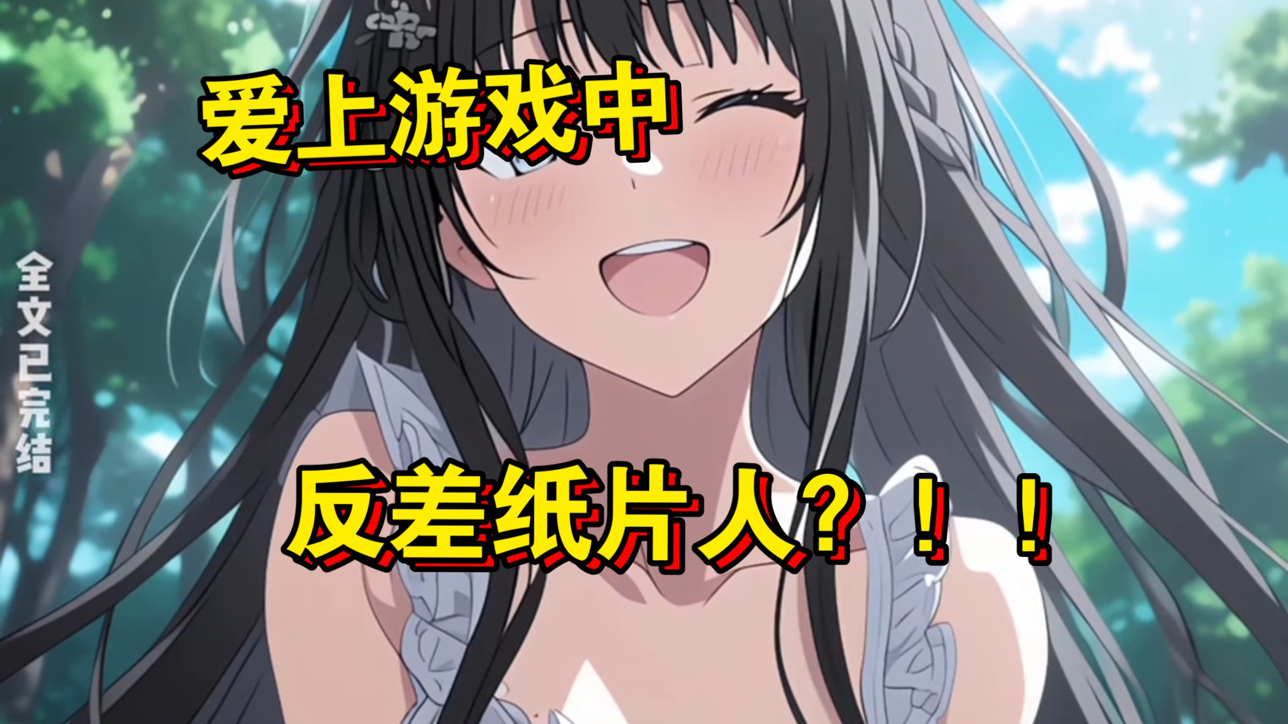 纸片人汉化组所有游戏