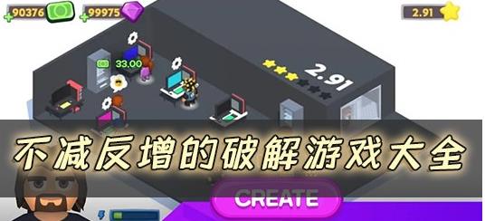 金币不减反增的游戏