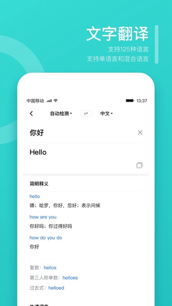 翻译狗免登录版免积分版