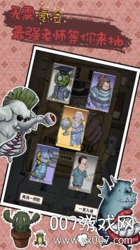 我的怪兽学园全新剧情版