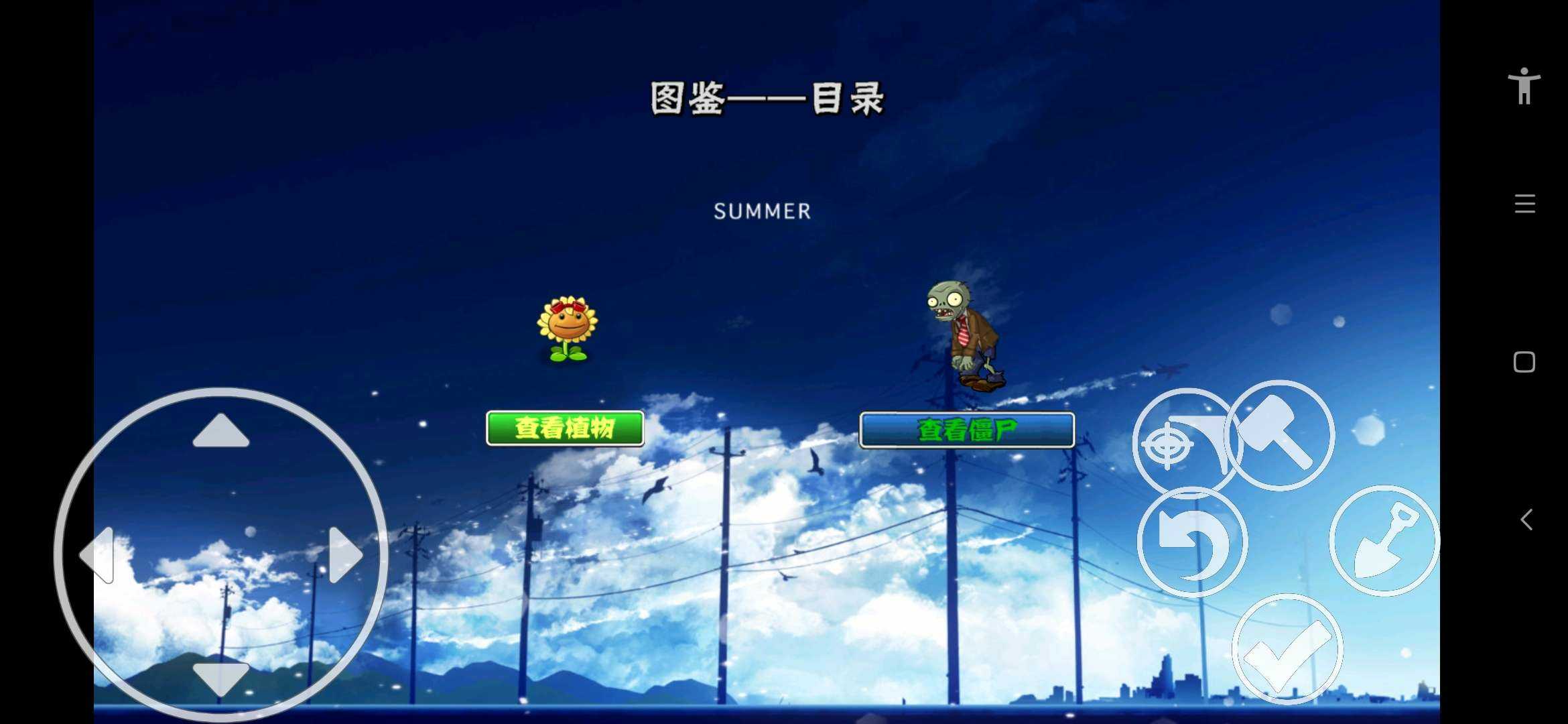 PVZTVEMO版