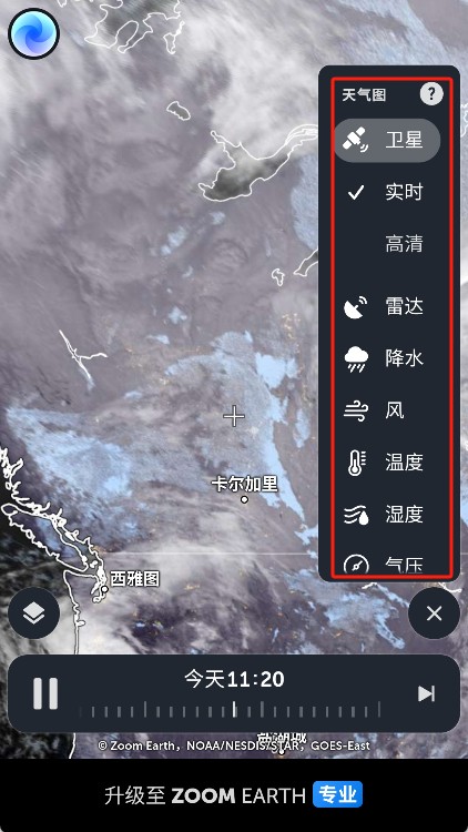 Zoom Earth风暴追踪器