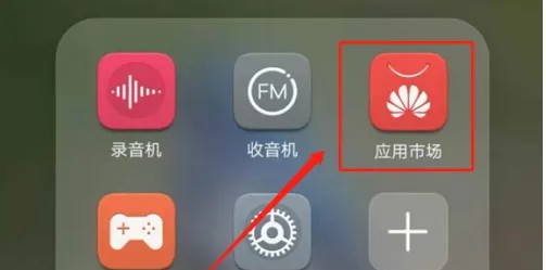 荣耀应用市场最新版
