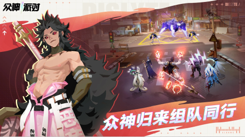 众神派对Dislyte游戏国际服