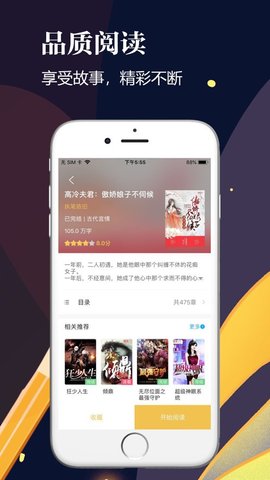 YY小说阅读大全