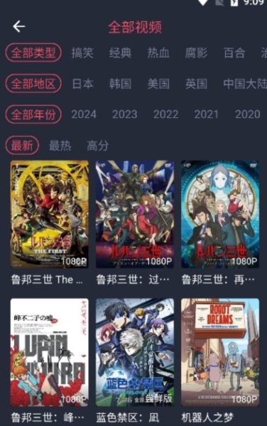 横风动漫破解版图片