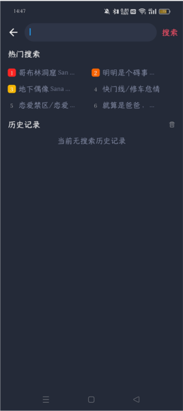 横风动漫破解版图片