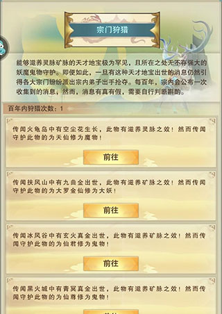 想不想修真折扣端14