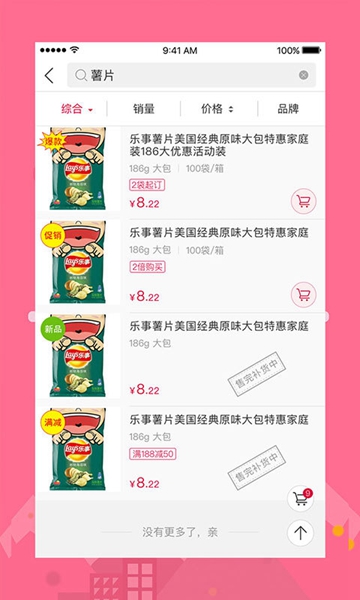 大润发e路发手机版