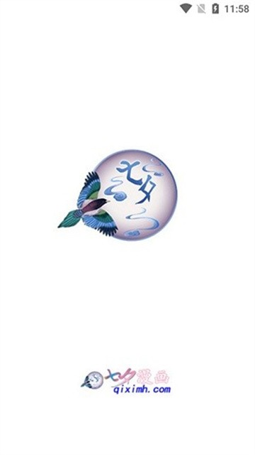 七夕漫画最新版