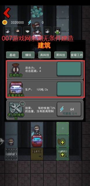 躺平发育闪电侠版(老八定制)