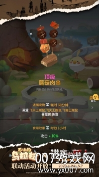 不休的乌拉拉宠物图鉴版