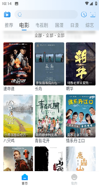 夜猫追剧手机版