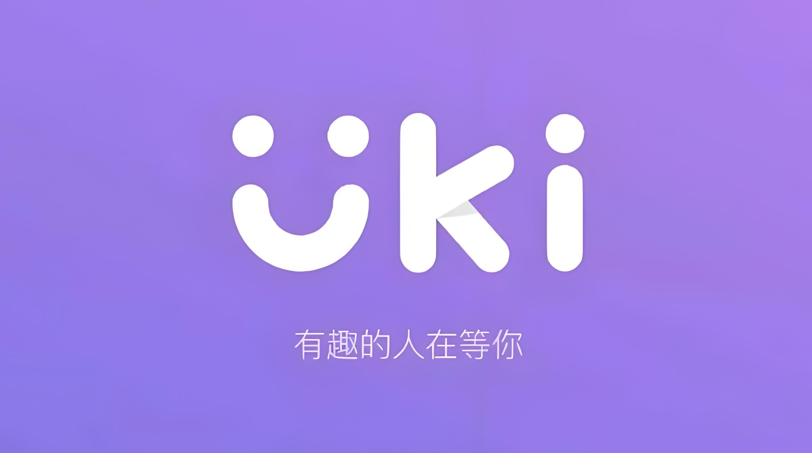 Uki免费版合集