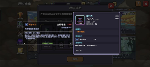 新手向忍者攻略2