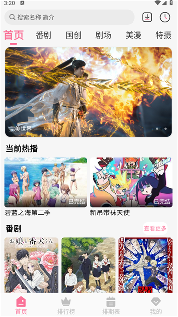 蓝猫动漫2026最新版