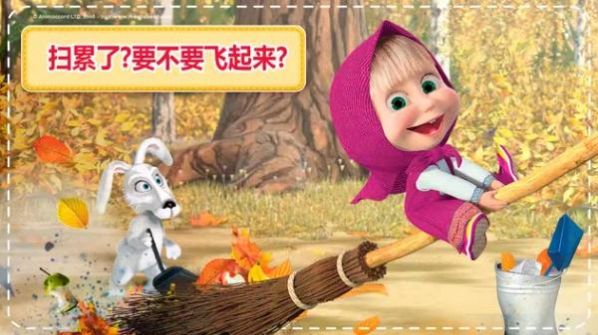 玛莎与熊房屋清洁中文版(Masha House Cleaning)