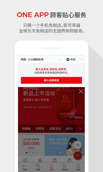 乐天免税店网上商城